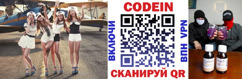 Кодеиновый сироп Lean Purple Drank  Пошехонье 