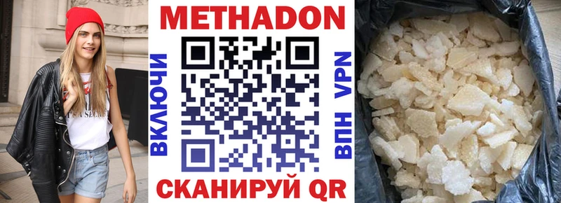 Метадон VHQ  blacksprut рабочий сайт  shop Telegram  Пошехонье 